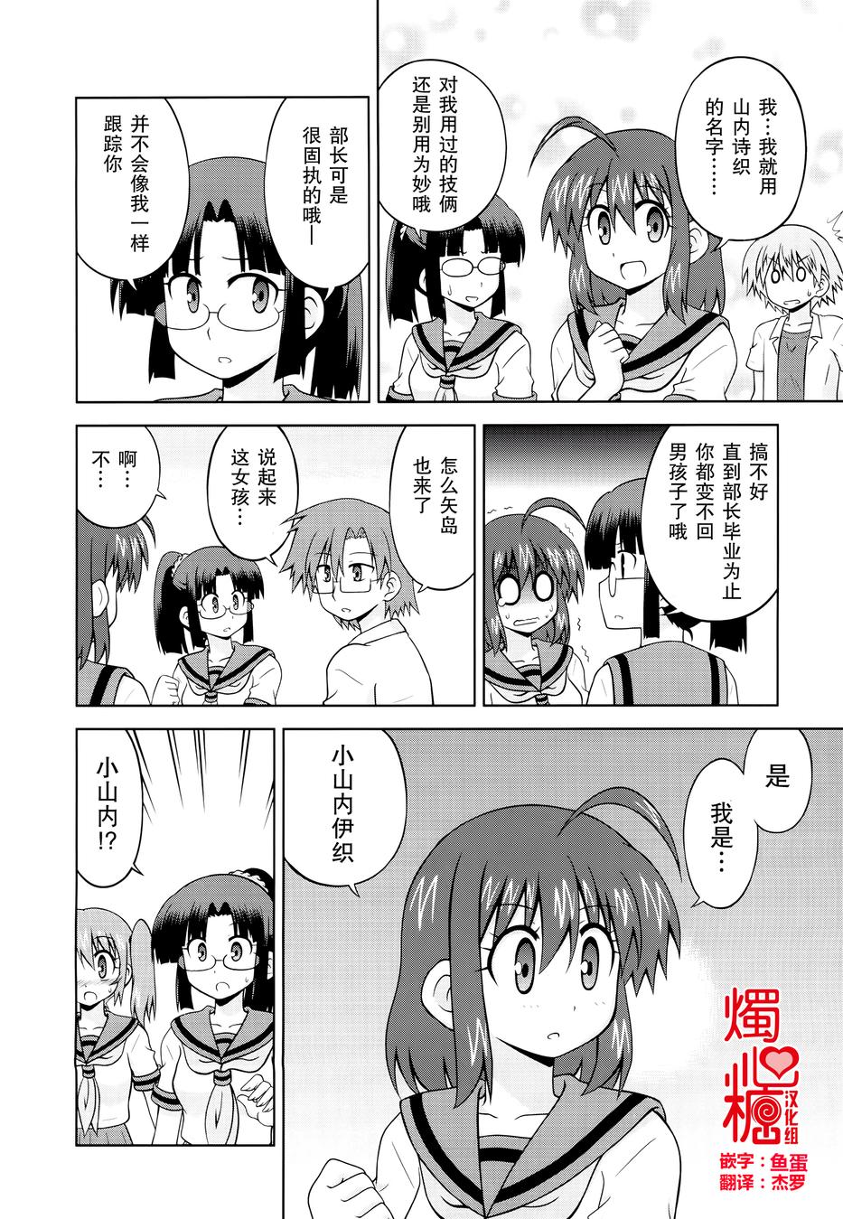 青梅竹马变成了可爱的美少女韩漫全集-第33话无删减无遮挡章节图片 
