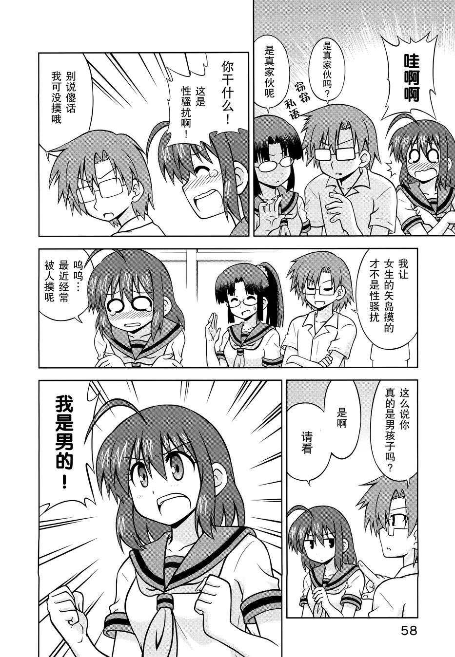 青梅竹马变成了可爱的美少女韩漫全集-第33话无删减无遮挡章节图片 