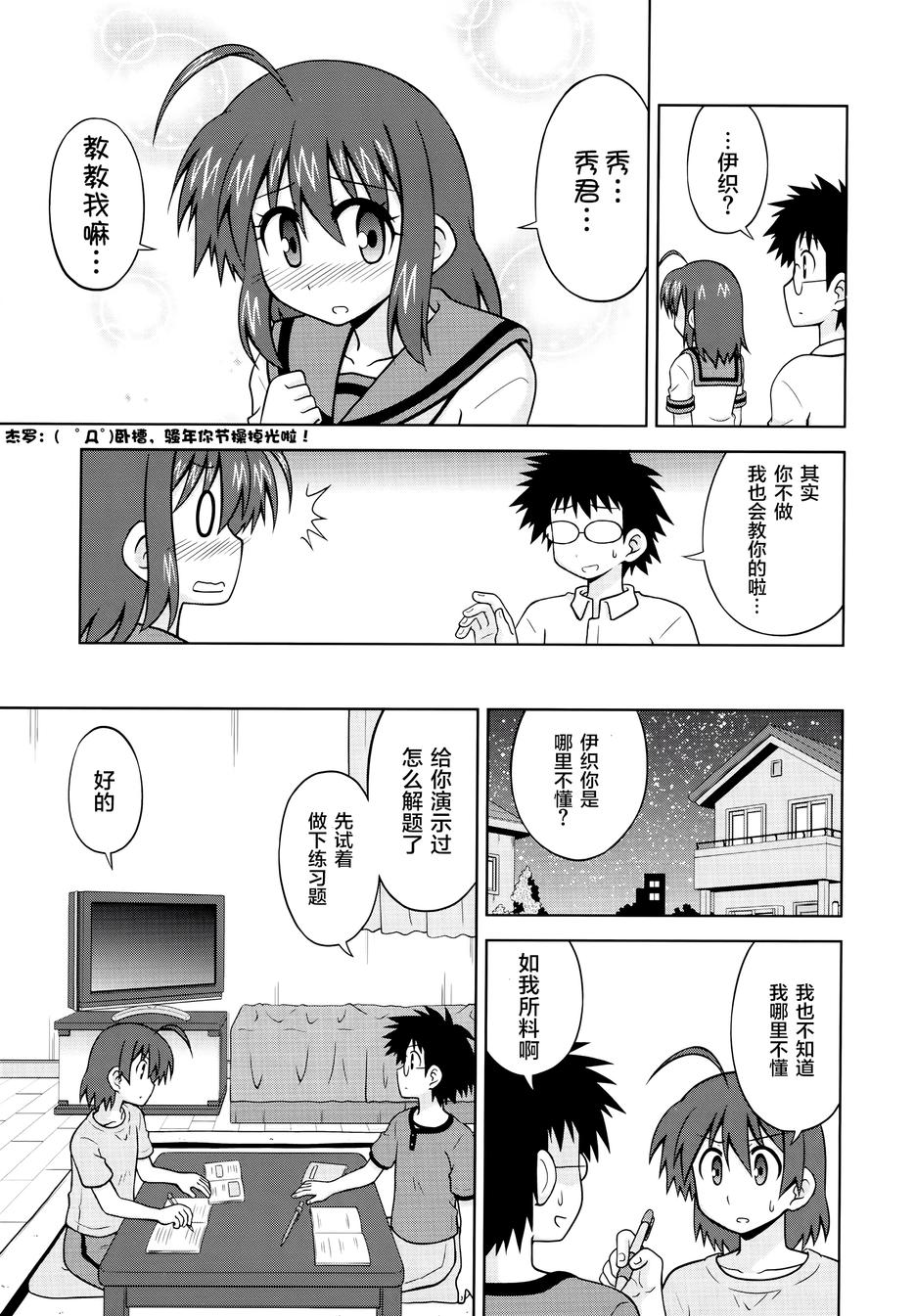 青梅竹马变成了可爱的美少女韩漫全集-第34话无删减无遮挡章节图片 