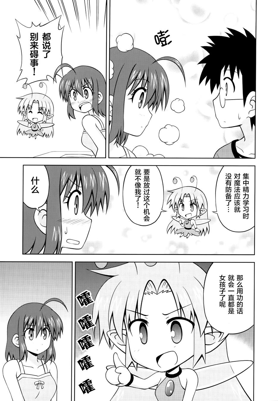 青梅竹马变成了可爱的美少女韩漫全集-第34话无删减无遮挡章节图片 