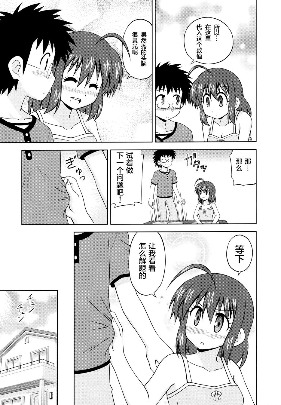 青梅竹马变成了可爱的美少女韩漫全集-第34话无删减无遮挡章节图片 