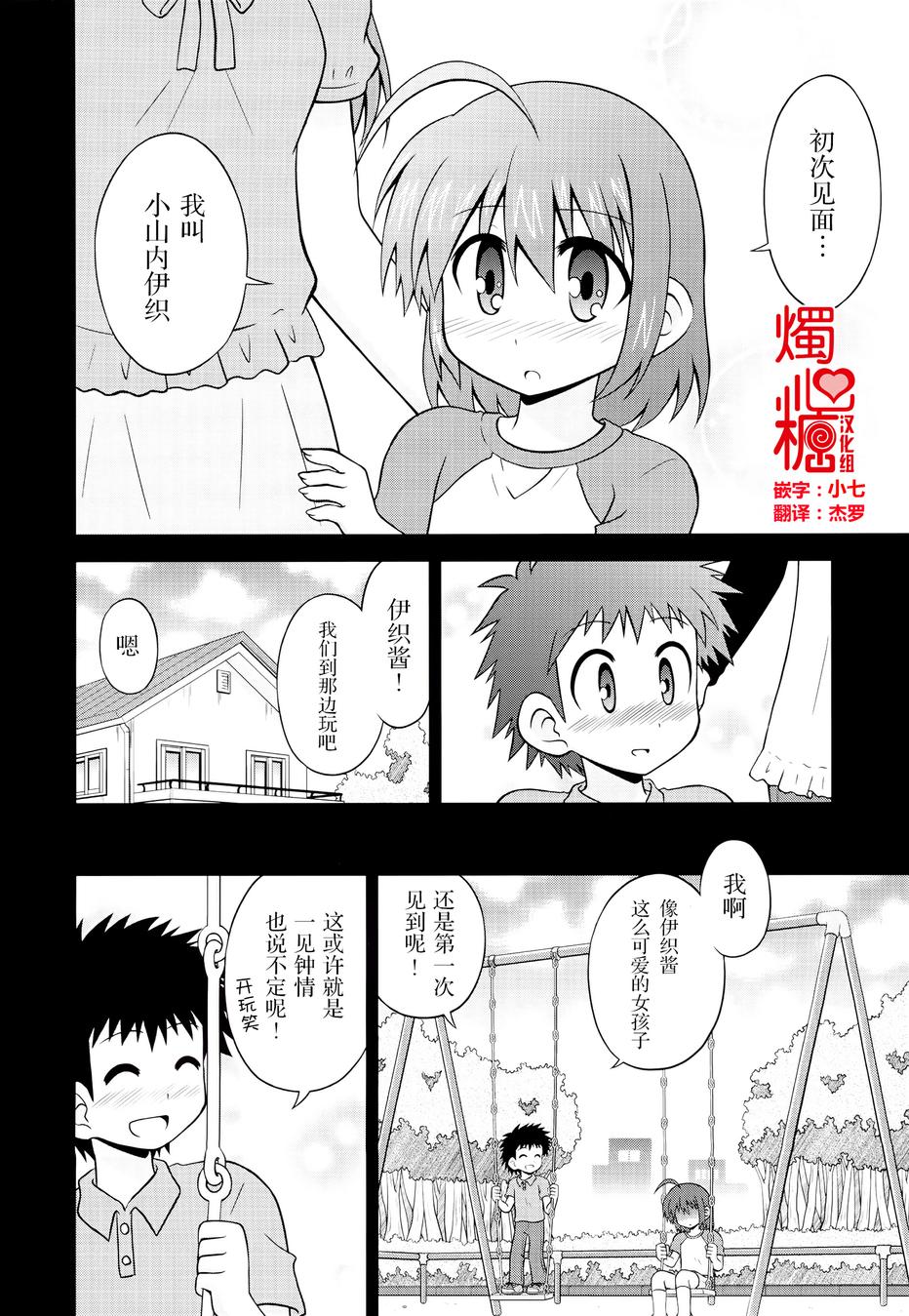 青梅竹马变成了可爱的美少女韩漫全集-第35话无删减无遮挡章节图片 