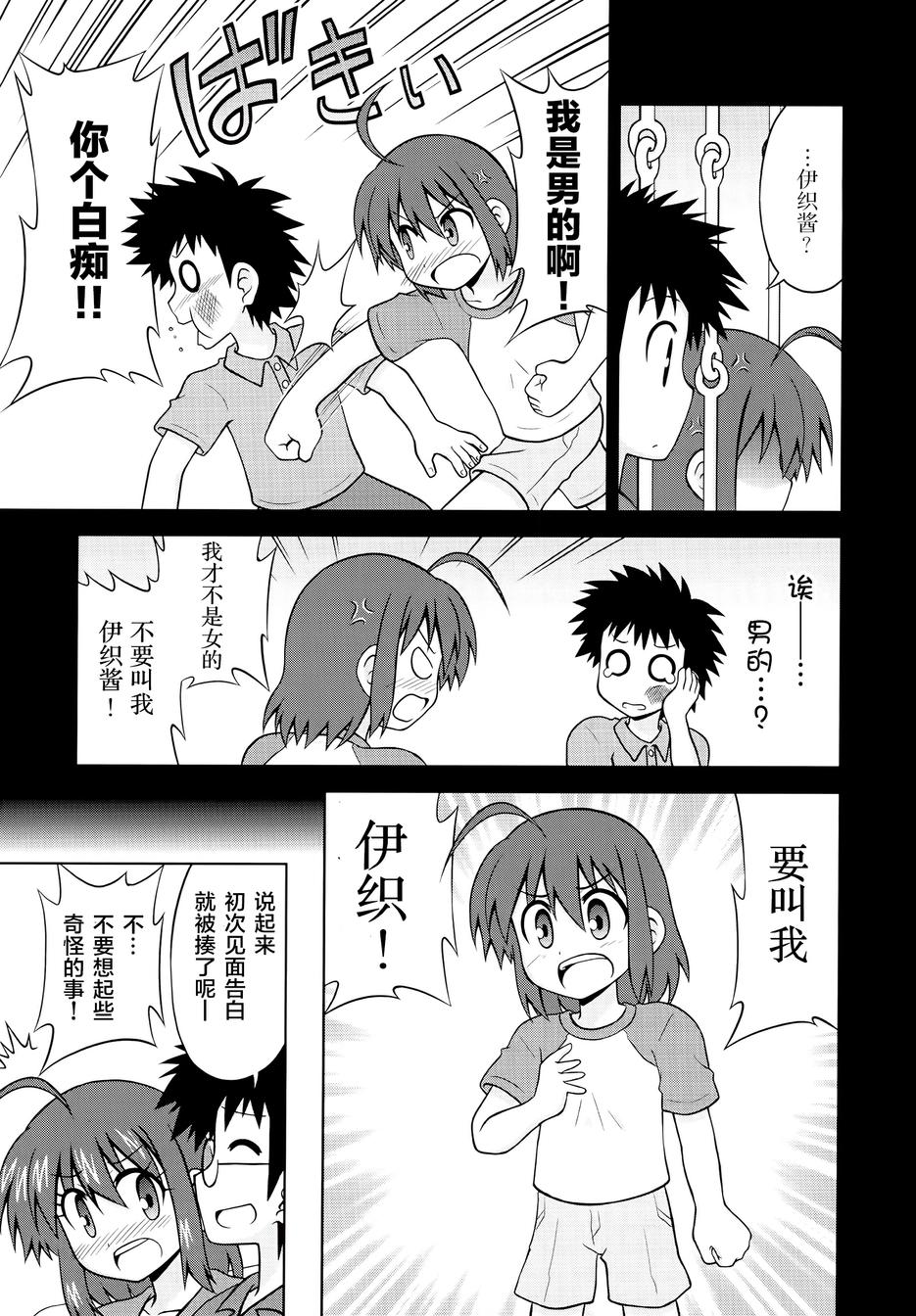青梅竹马变成了可爱的美少女韩漫全集-第35话无删减无遮挡章节图片 