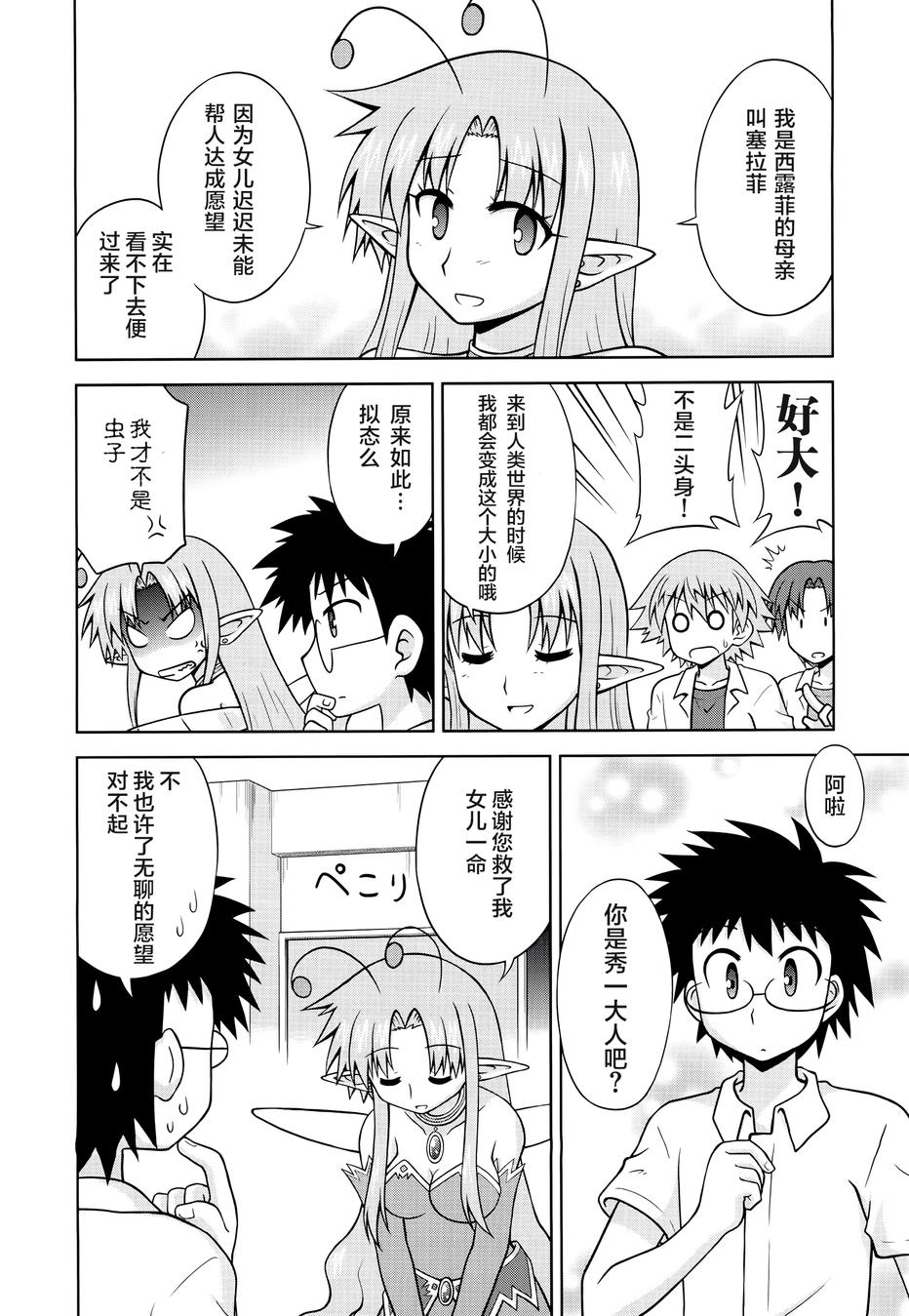 青梅竹马变成了可爱的美少女韩漫全集-第36话无删减无遮挡章节图片 