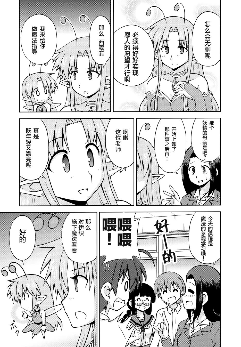青梅竹马变成了可爱的美少女韩漫全集-第36话无删减无遮挡章节图片 