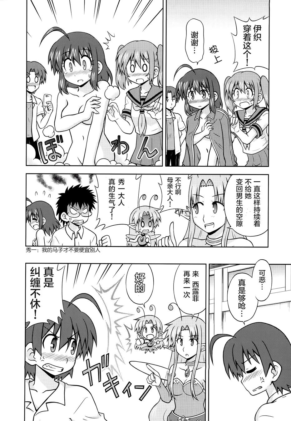 青梅竹马变成了可爱的美少女韩漫全集-第36话无删减无遮挡章节图片 