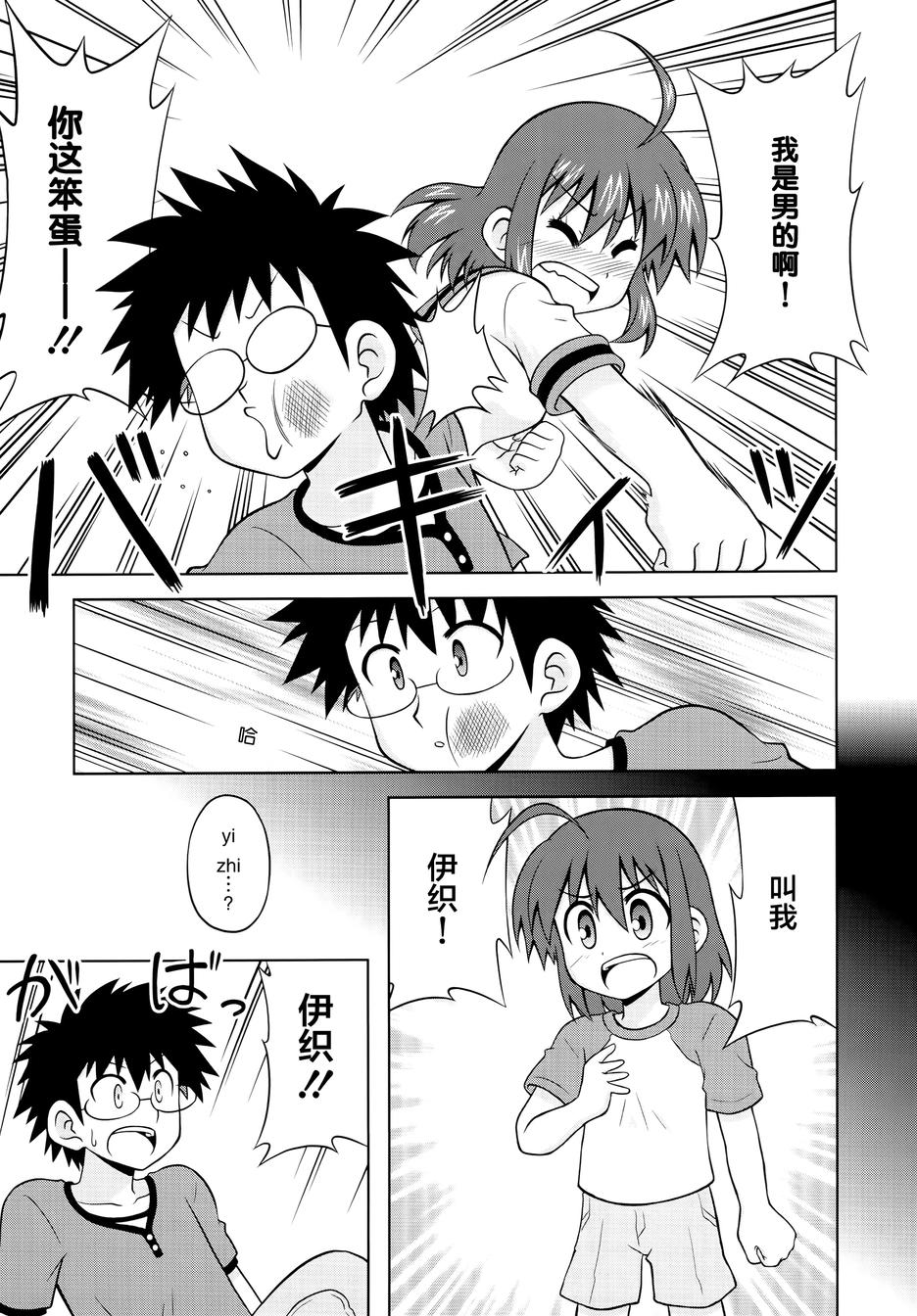 青梅竹马变成了可爱的美少女韩漫全集-第39话无删减无遮挡章节图片 