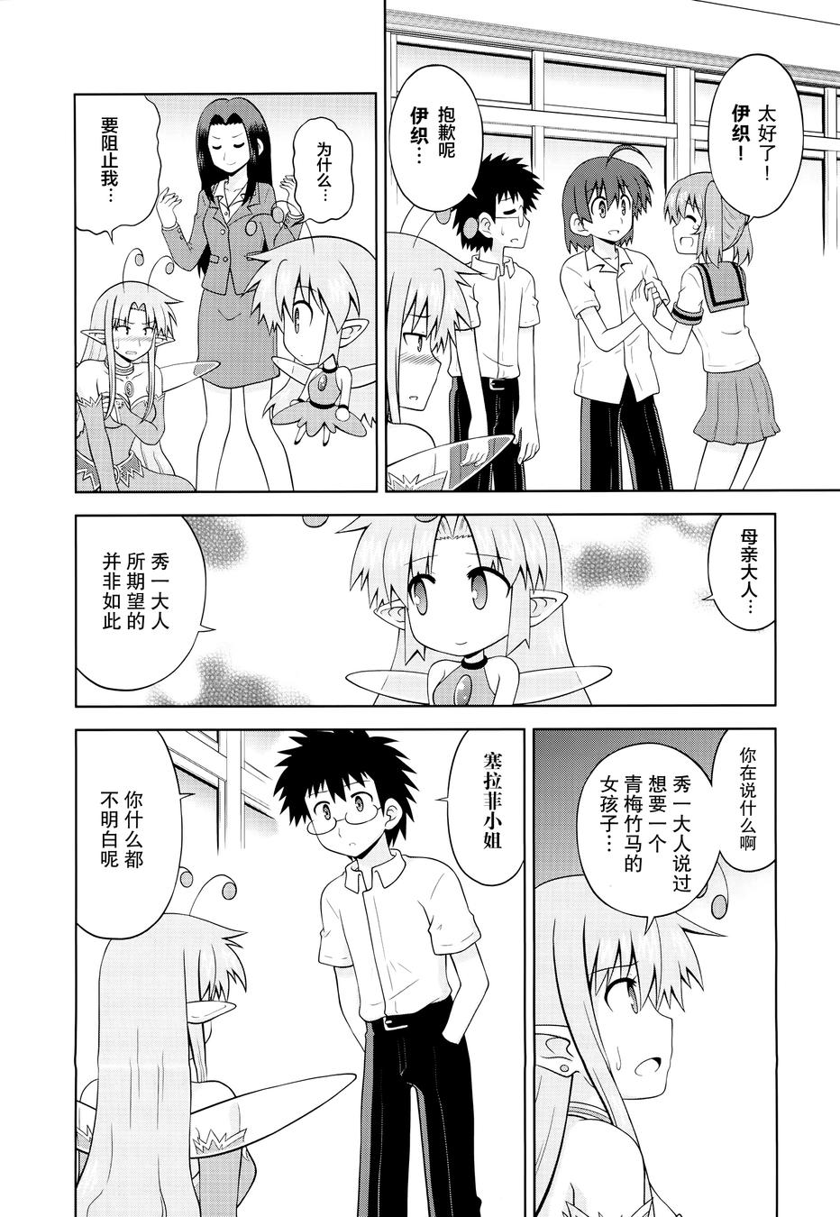 青梅竹马变成了可爱的美少女韩漫全集-第41话无删减无遮挡章节图片 