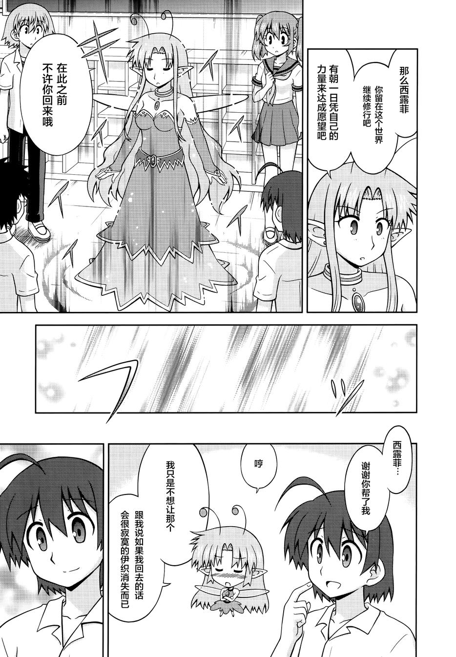 青梅竹马变成了可爱的美少女韩漫全集-第41话无删减无遮挡章节图片 