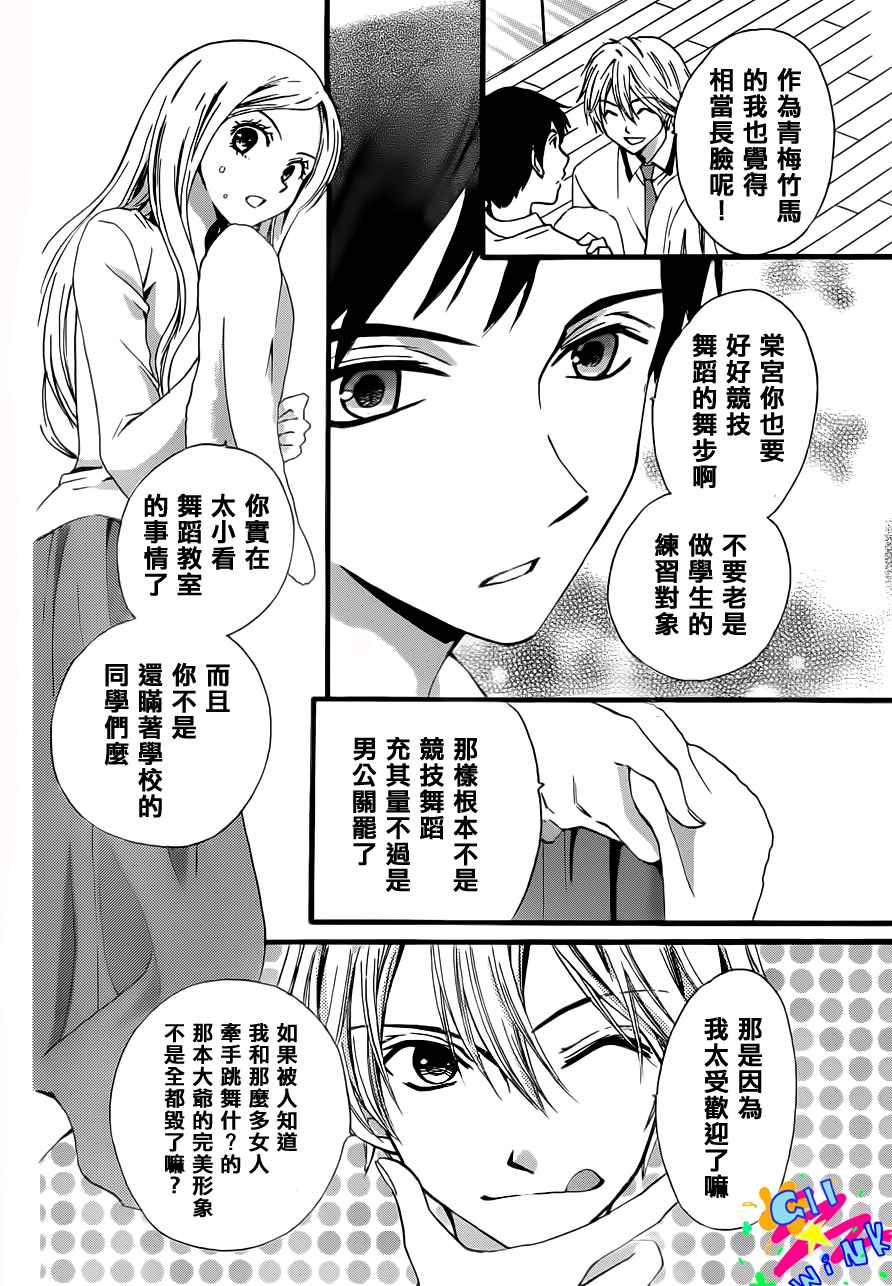 华尔兹舞的时间韩漫全集-第01话无删减无遮挡章节图片 