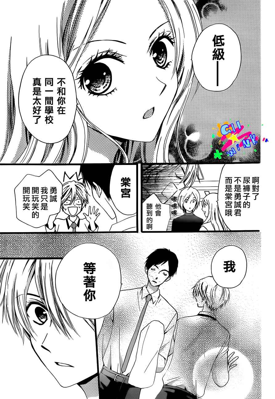 华尔兹舞的时间韩漫全集-第01话无删减无遮挡章节图片 