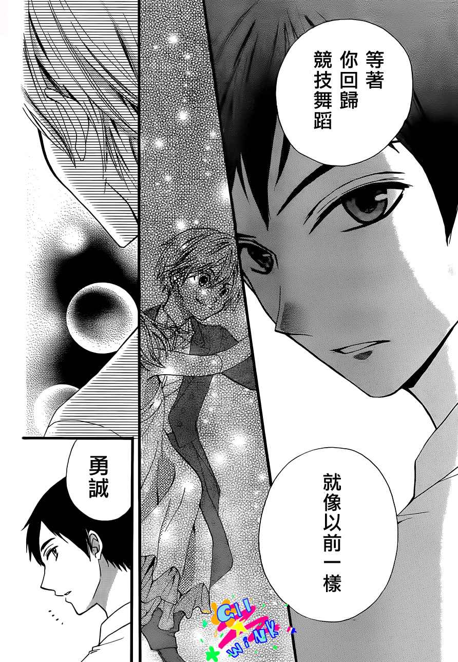 华尔兹舞的时间韩漫全集-第01话无删减无遮挡章节图片 