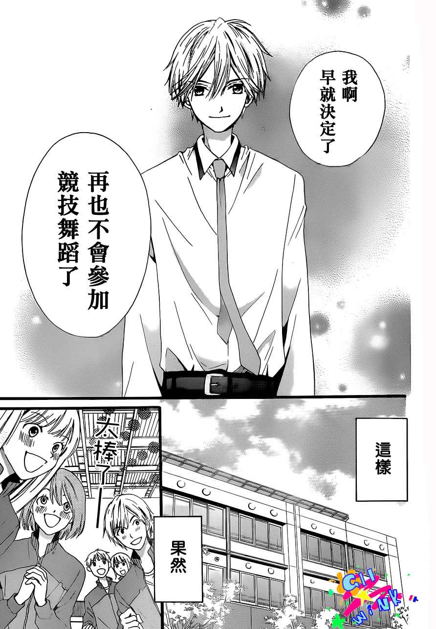 华尔兹舞的时间韩漫全集-第01话无删减无遮挡章节图片 