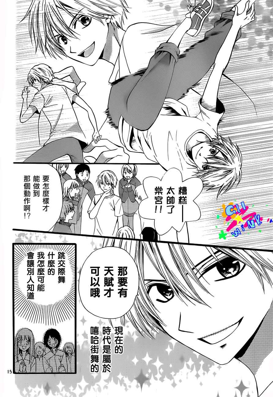 华尔兹舞的时间韩漫全集-第01话无删减无遮挡章节图片 