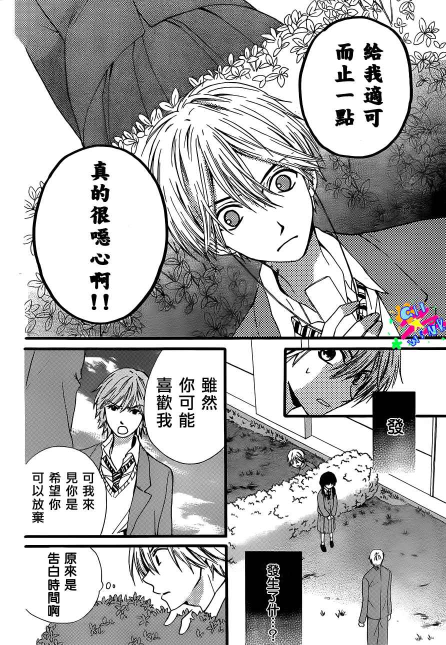 华尔兹舞的时间韩漫全集-第01话无删减无遮挡章节图片 