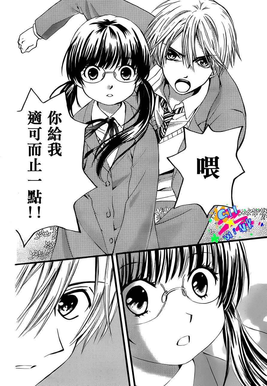 华尔兹舞的时间韩漫全集-第01话无删减无遮挡章节图片 