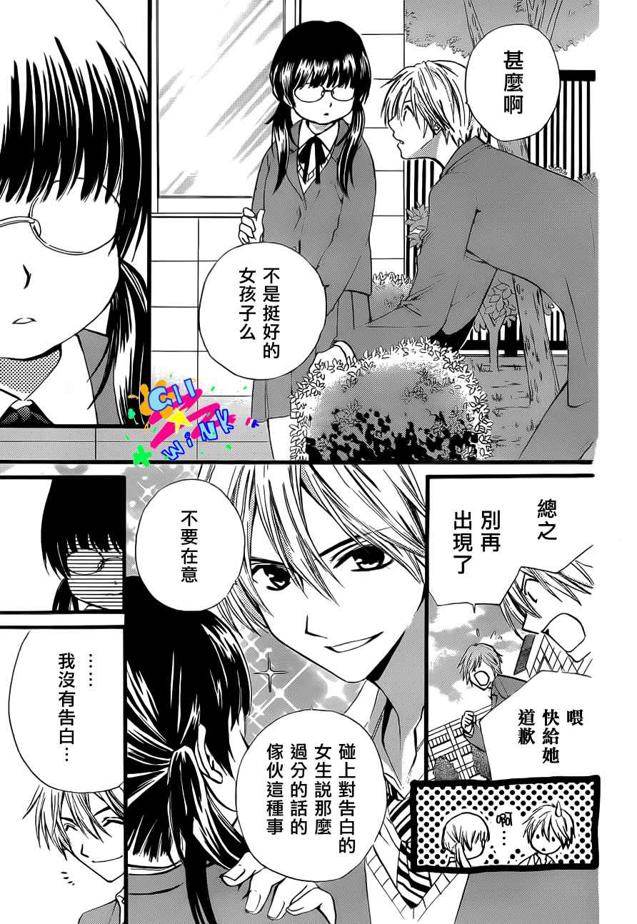 华尔兹舞的时间韩漫全集-第01话无删减无遮挡章节图片 