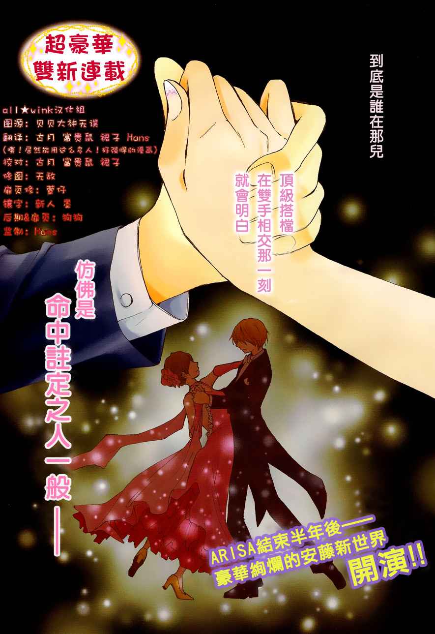 华尔兹舞的时间韩漫全集-第01话无删减无遮挡章节图片 