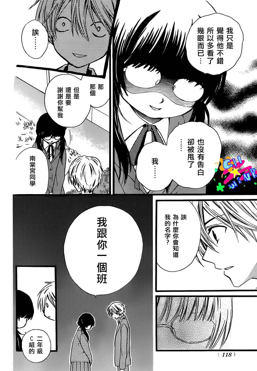 华尔兹舞的时间韩漫全集-第01话无删减无遮挡章节图片 