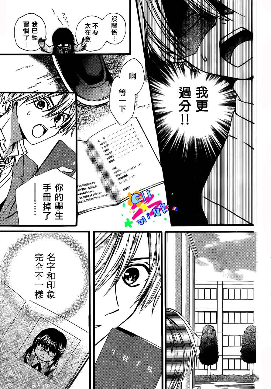 华尔兹舞的时间韩漫全集-第01话无删减无遮挡章节图片 