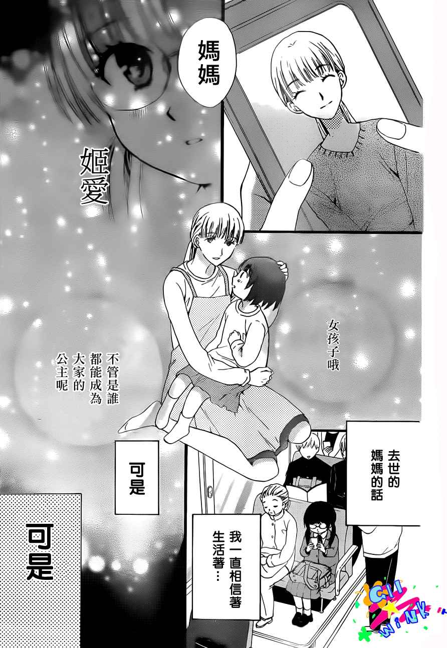 华尔兹舞的时间韩漫全集-第01话无删减无遮挡章节图片 