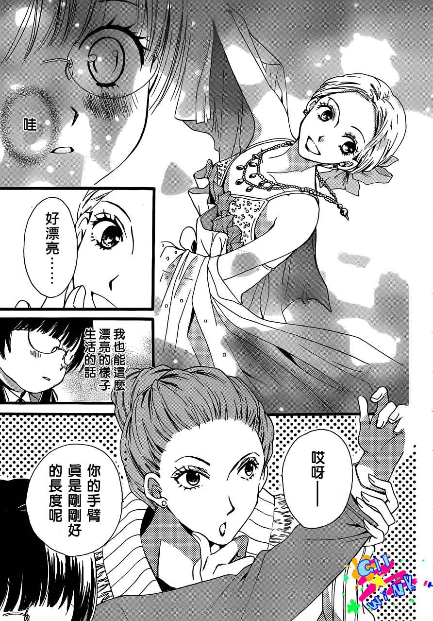 华尔兹舞的时间韩漫全集-第01话无删减无遮挡章节图片 