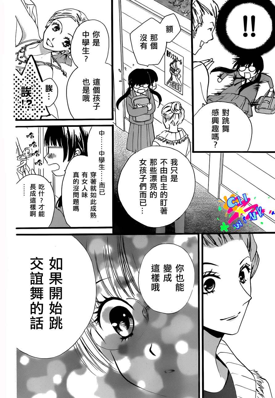 华尔兹舞的时间韩漫全集-第01话无删减无遮挡章节图片 