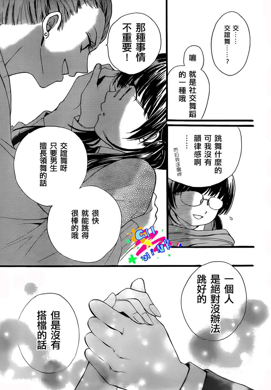 华尔兹舞的时间韩漫全集-第01话无删减无遮挡章节图片 