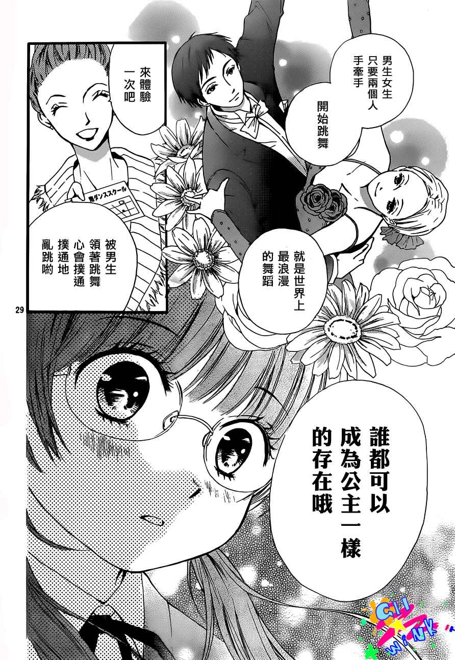 华尔兹舞的时间韩漫全集-第01话无删减无遮挡章节图片 