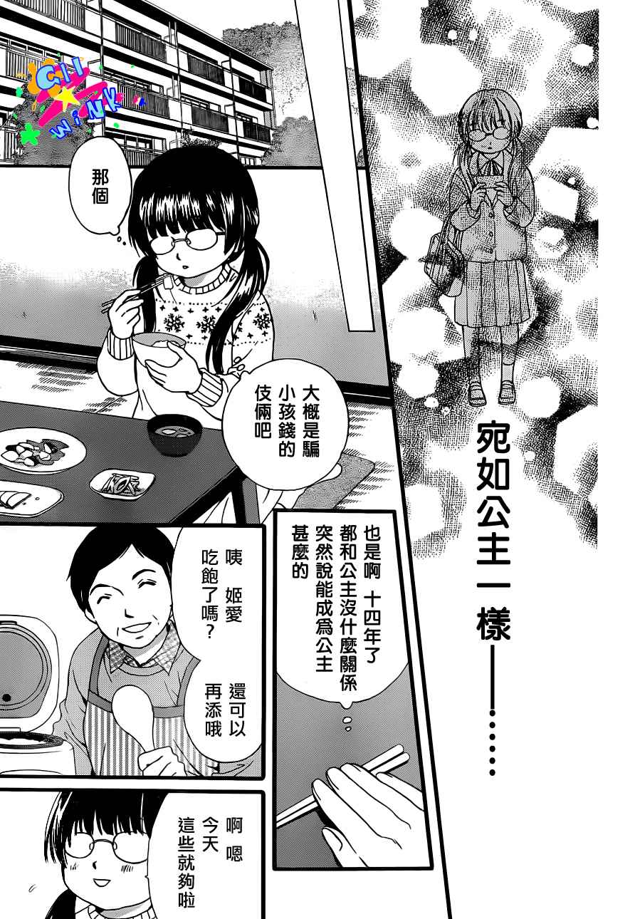 华尔兹舞的时间韩漫全集-第01话无删减无遮挡章节图片 