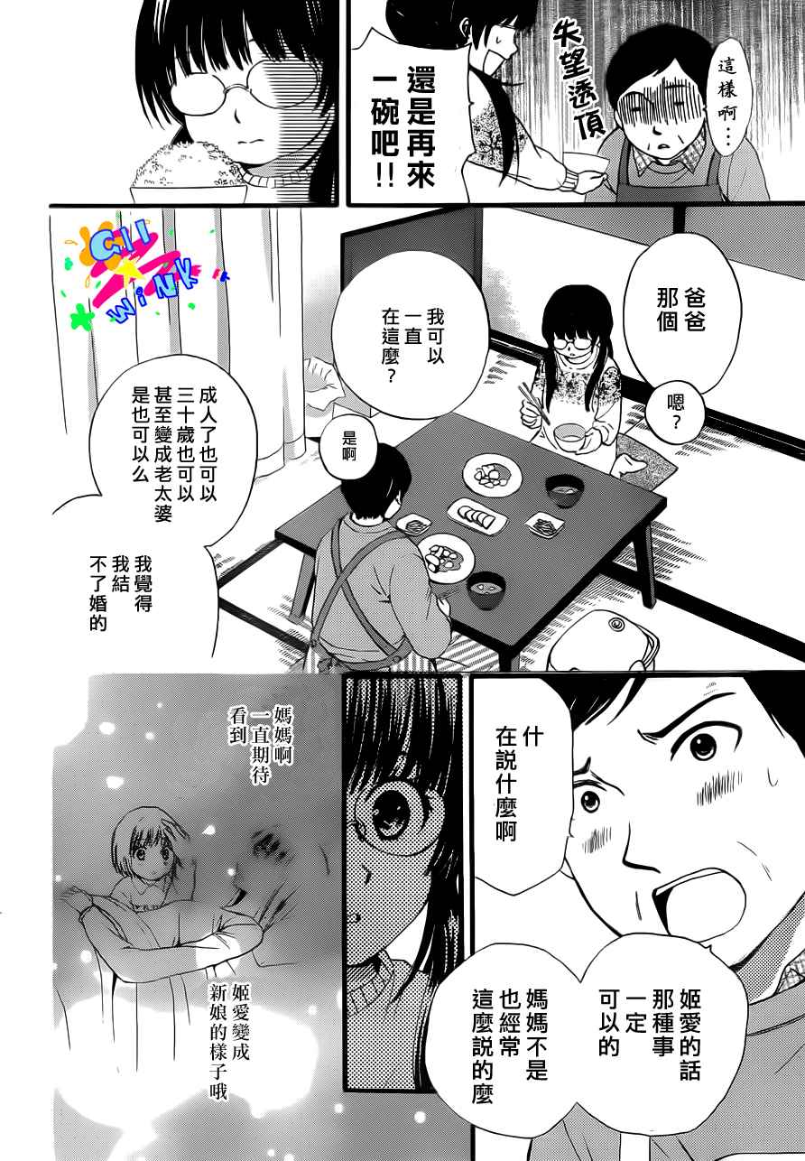 华尔兹舞的时间韩漫全集-第01话无删减无遮挡章节图片 