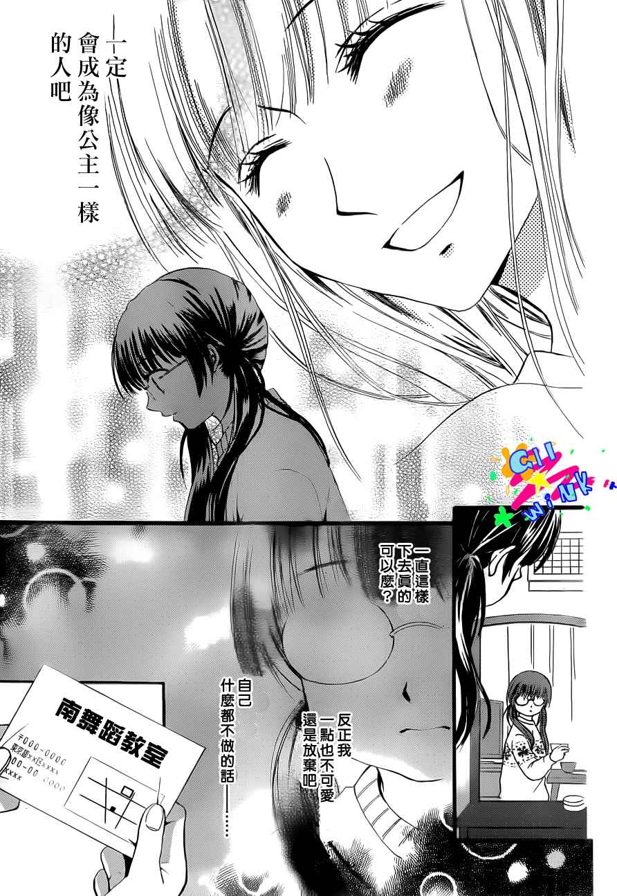 华尔兹舞的时间韩漫全集-第01话无删减无遮挡章节图片 