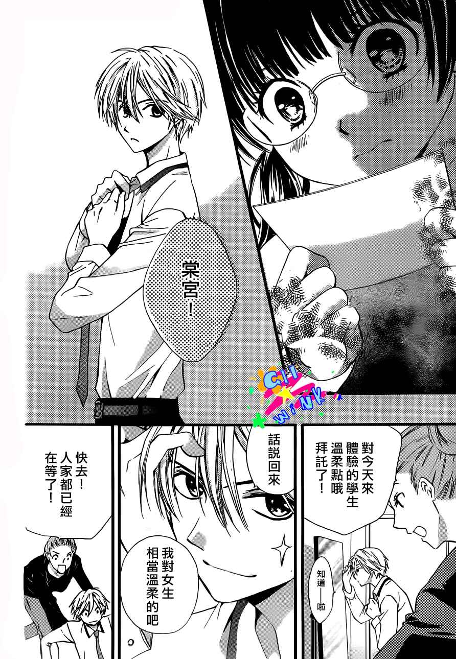 华尔兹舞的时间韩漫全集-第01话无删减无遮挡章节图片 