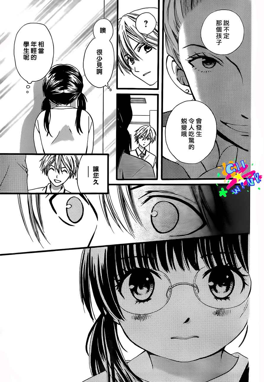 华尔兹舞的时间韩漫全集-第01话无删减无遮挡章节图片 