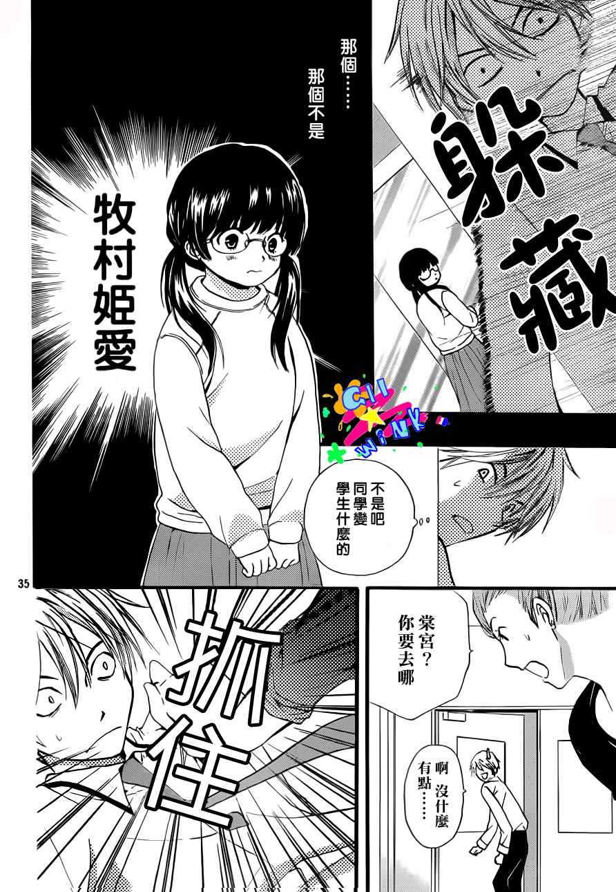 华尔兹舞的时间韩漫全集-第01话无删减无遮挡章节图片 