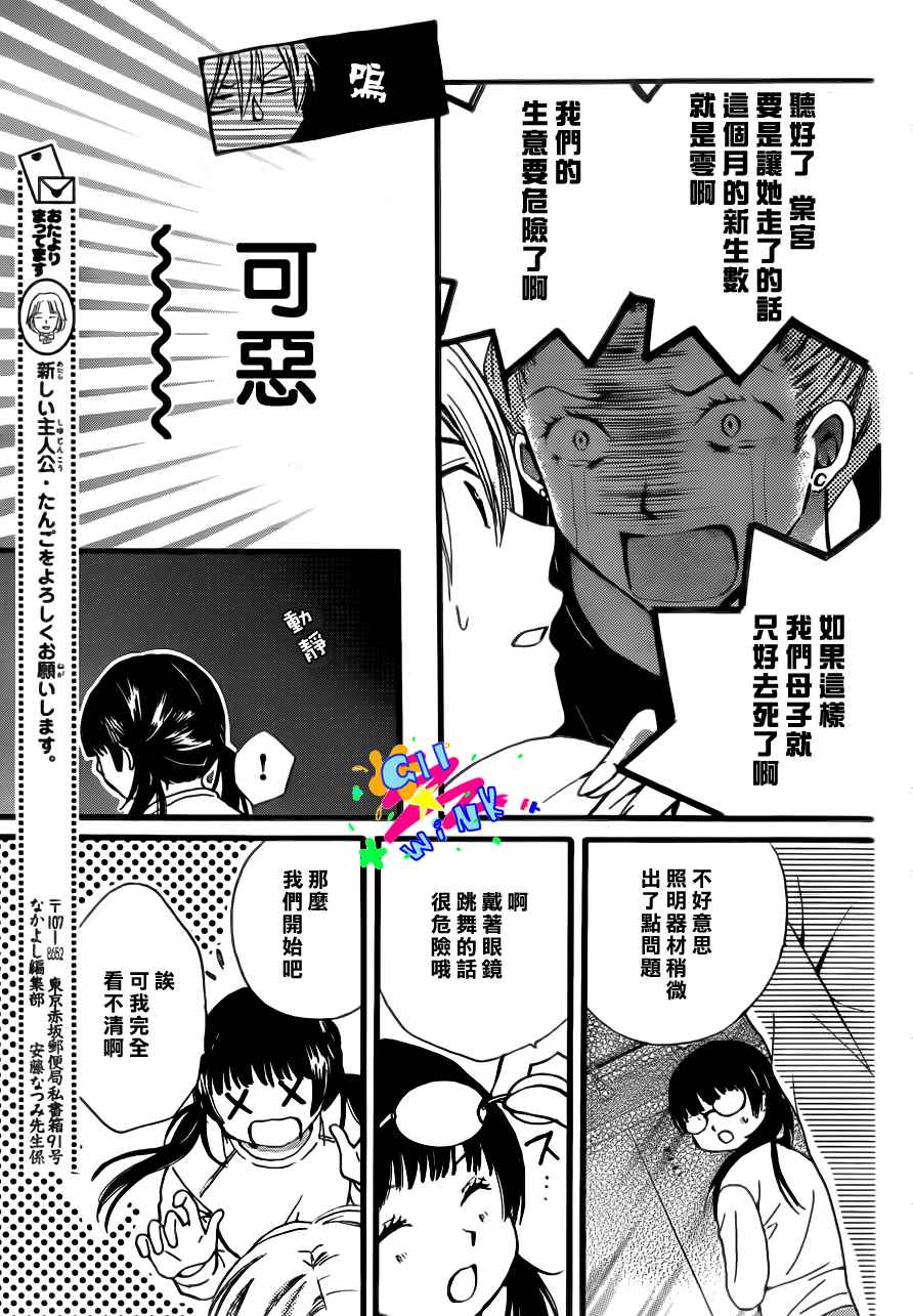 华尔兹舞的时间韩漫全集-第01话无删减无遮挡章节图片 
