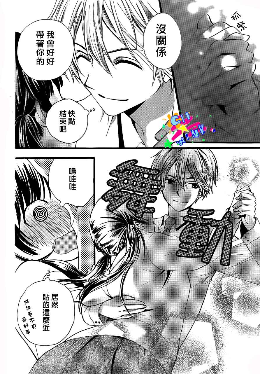 华尔兹舞的时间韩漫全集-第01话无删减无遮挡章节图片 