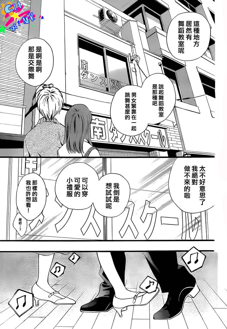 华尔兹舞的时间韩漫全集-第01话无删减无遮挡章节图片 