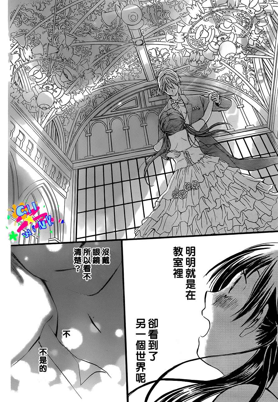 华尔兹舞的时间韩漫全集-第01话无删减无遮挡章节图片 
