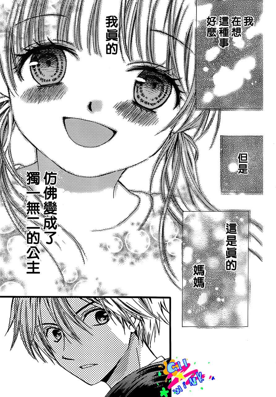 华尔兹舞的时间韩漫全集-第01话无删减无遮挡章节图片 