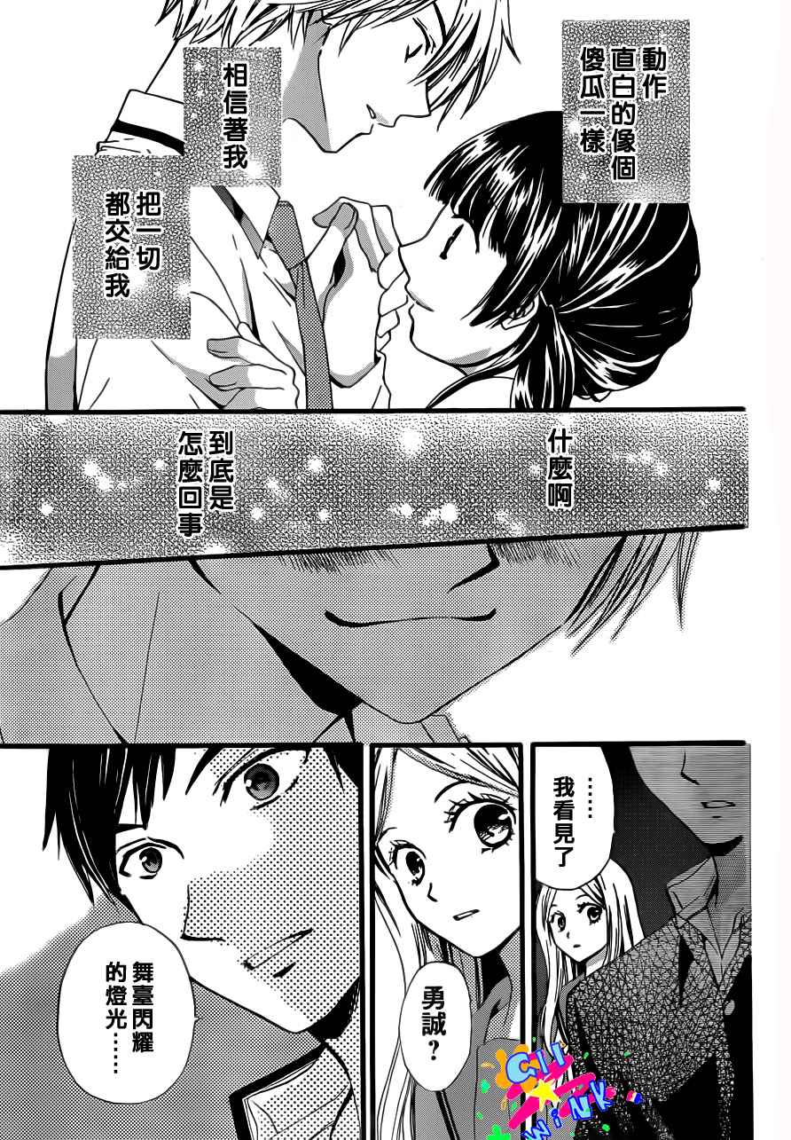 华尔兹舞的时间韩漫全集-第01话无删减无遮挡章节图片 