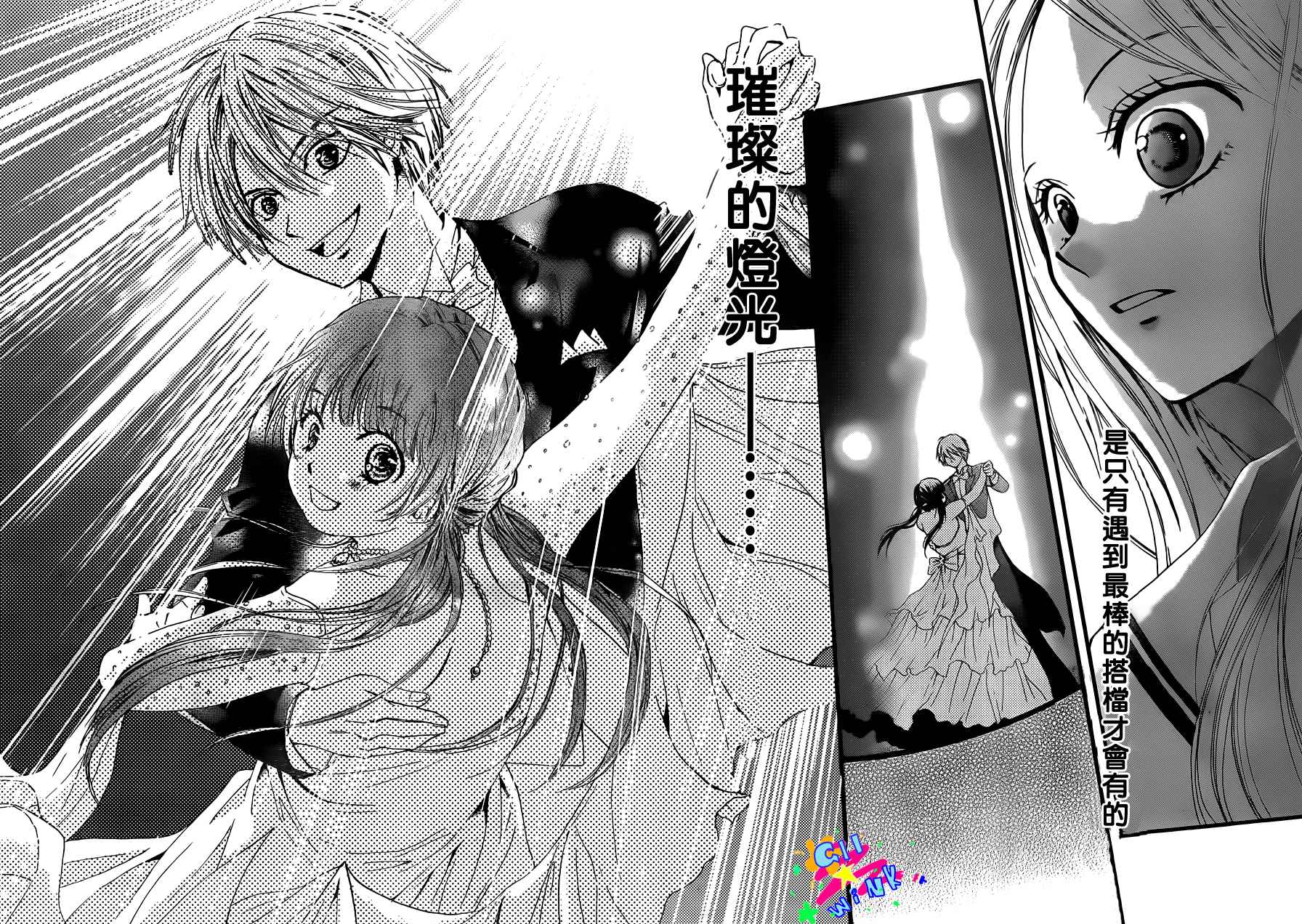 华尔兹舞的时间韩漫全集-第01话无删减无遮挡章节图片 