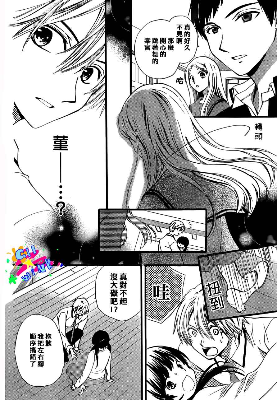华尔兹舞的时间韩漫全集-第01话无删减无遮挡章节图片 