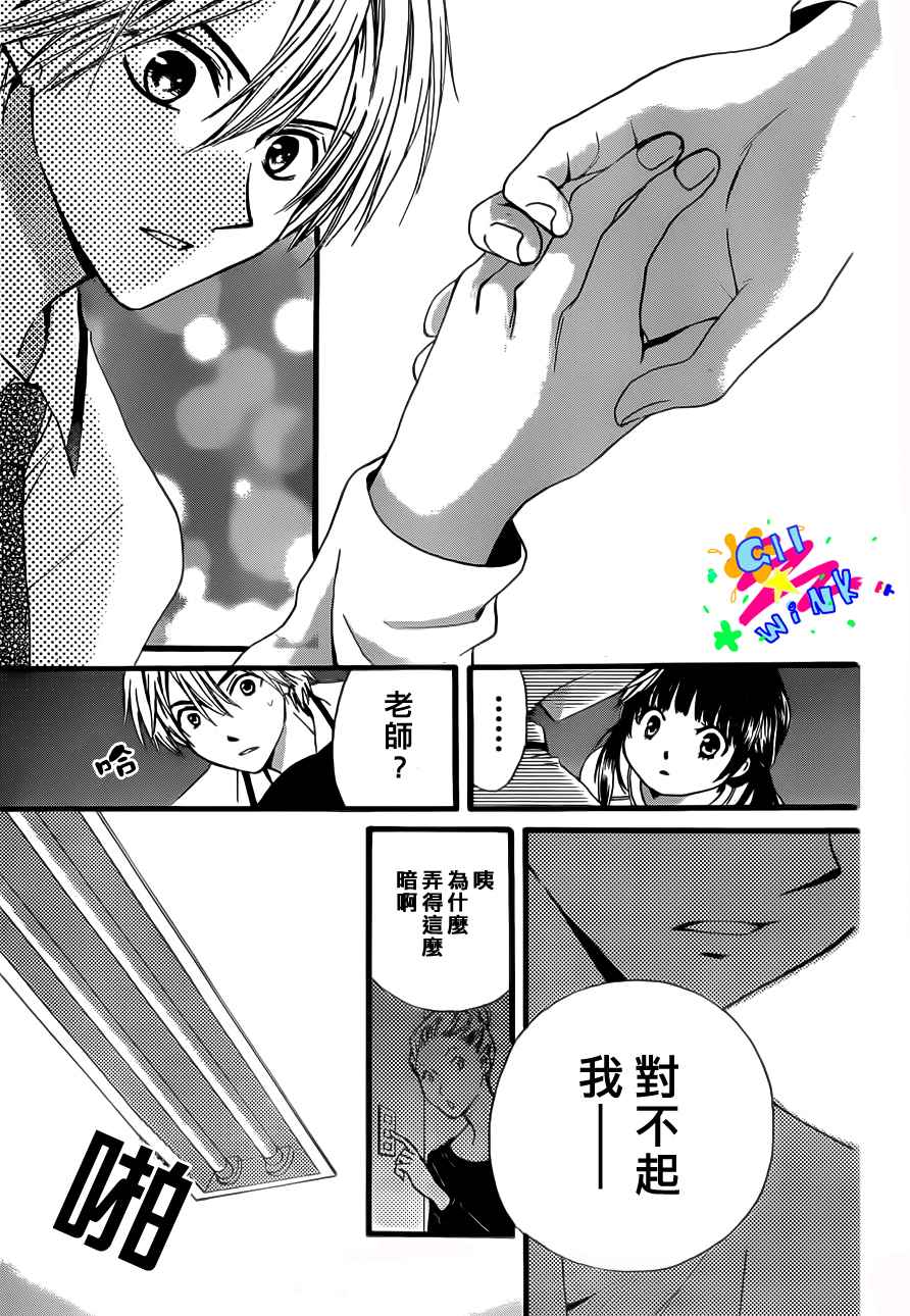 华尔兹舞的时间韩漫全集-第01话无删减无遮挡章节图片 