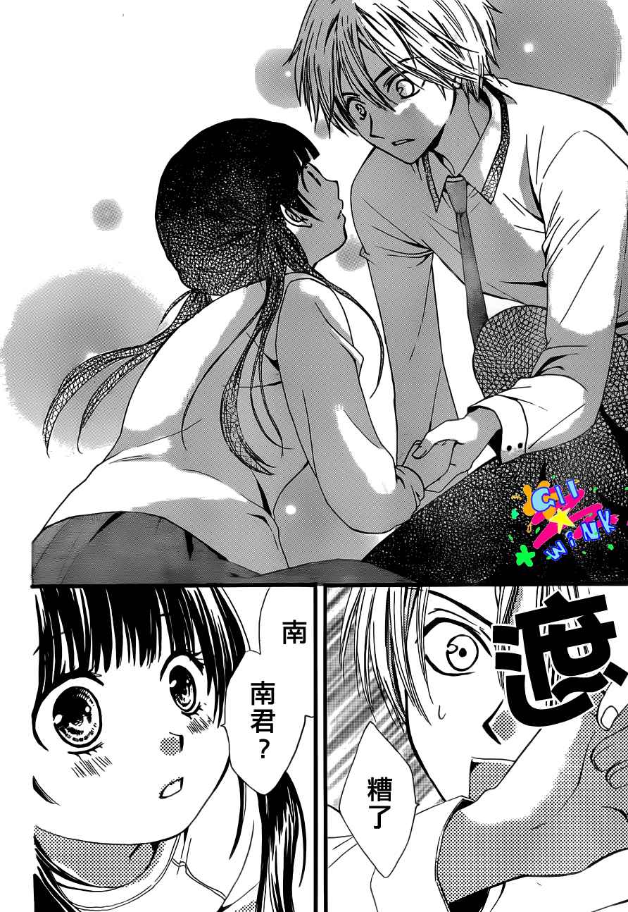 华尔兹舞的时间韩漫全集-第01话无删减无遮挡章节图片 