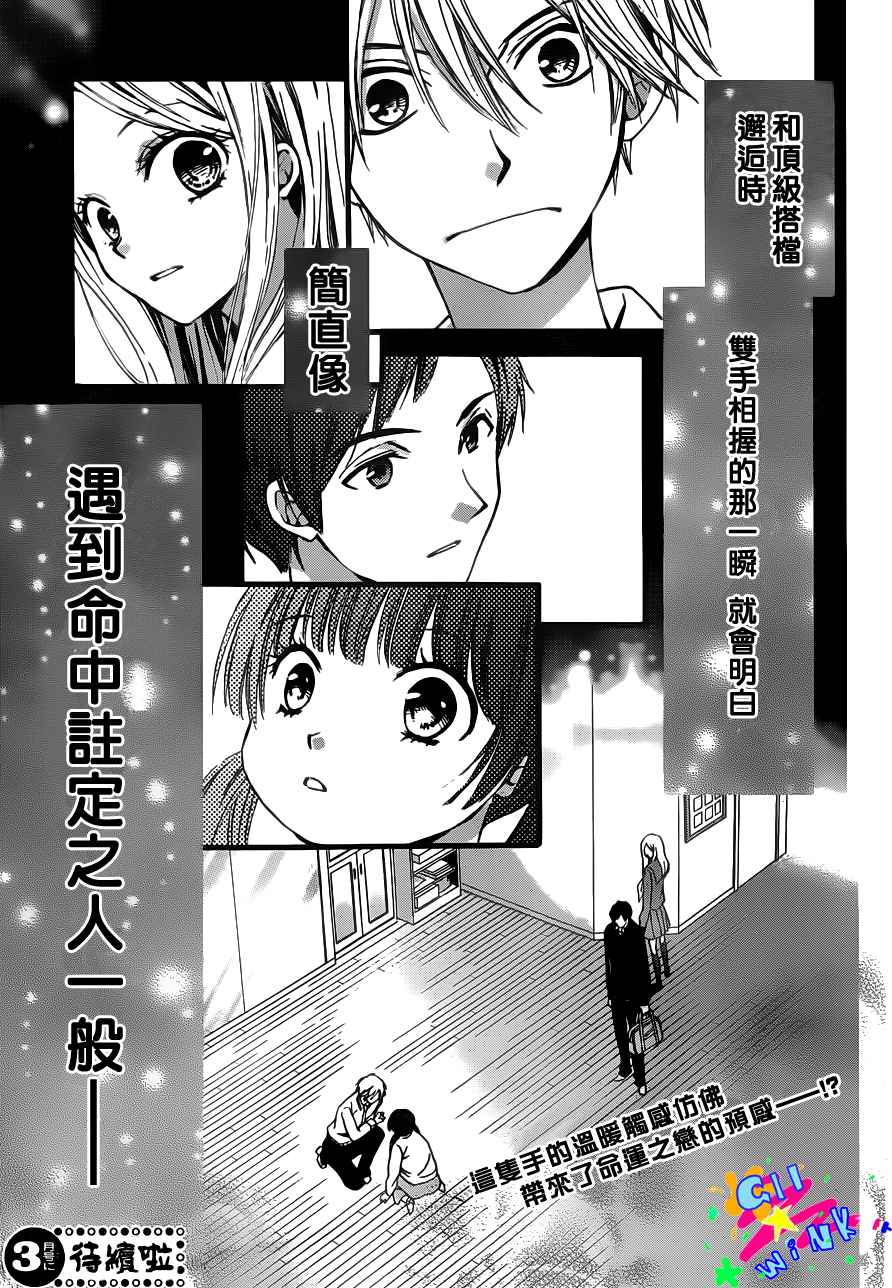 华尔兹舞的时间韩漫全集-第01话无删减无遮挡章节图片 
