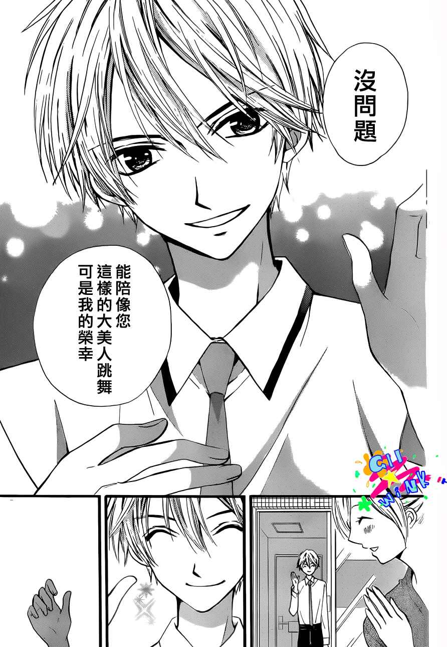 华尔兹舞的时间韩漫全集-第01话无删减无遮挡章节图片 