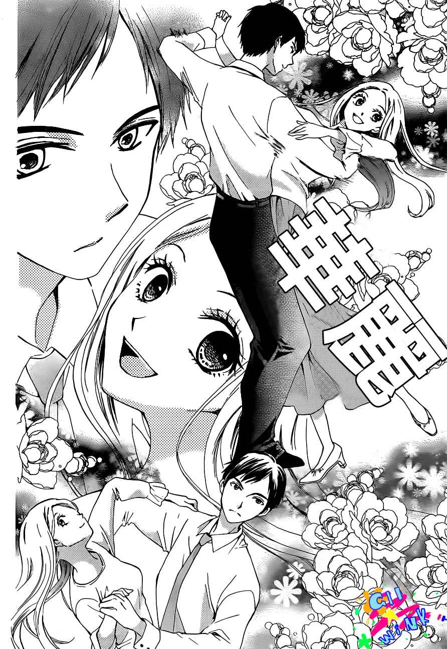 华尔兹舞的时间韩漫全集-第01话无删减无遮挡章节图片 