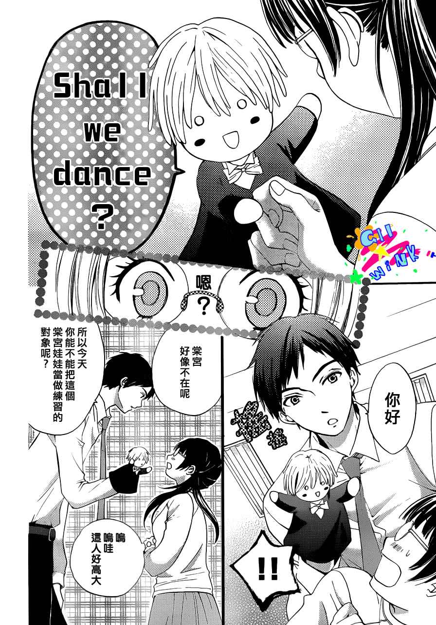 华尔兹舞的时间韩漫全集-第02话无删减无遮挡章节图片 