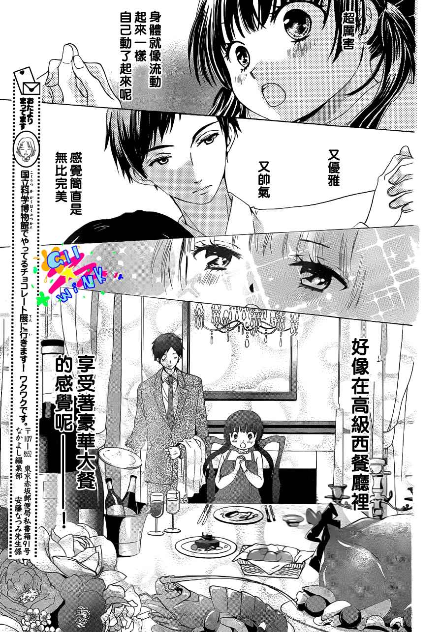 华尔兹舞的时间韩漫全集-第02话无删减无遮挡章节图片 